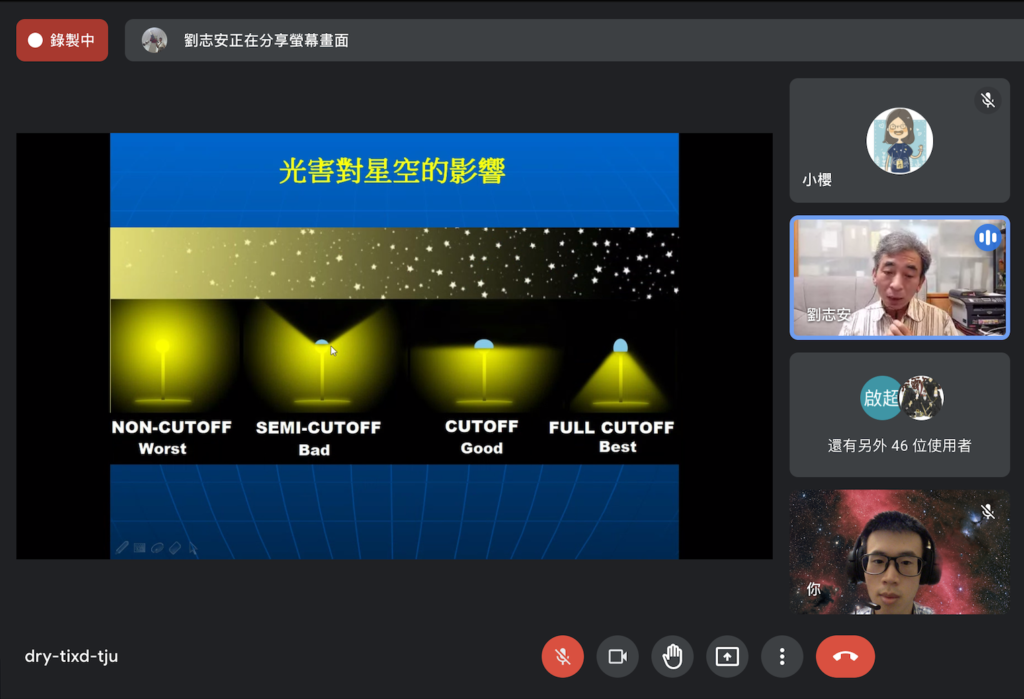 天文會客室 劉志安