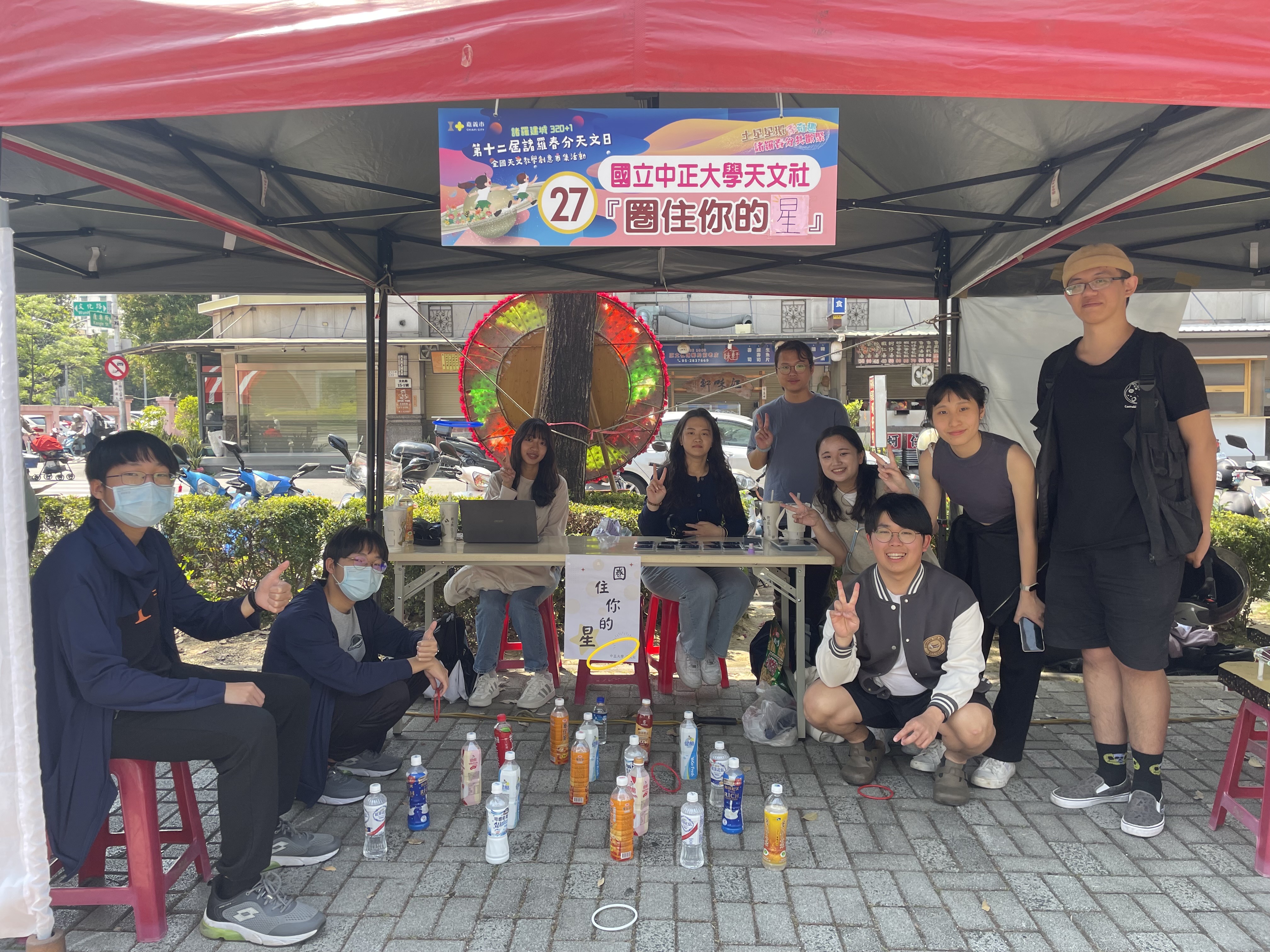 第十二屆諸羅春分天文日