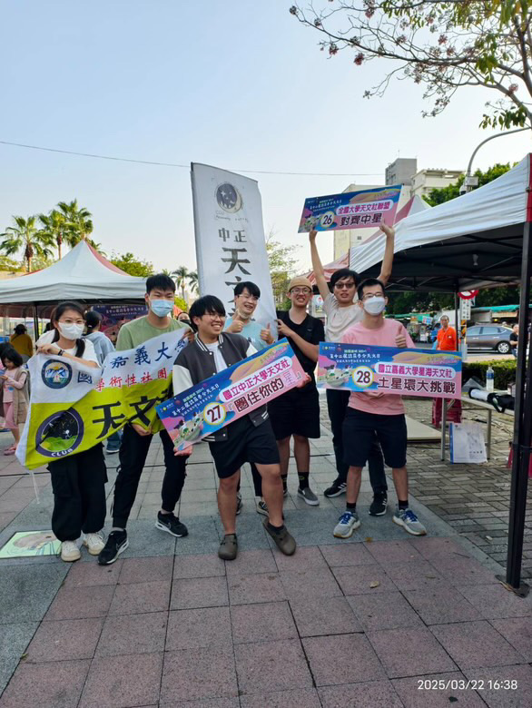 第十二屆諸羅春分天文日