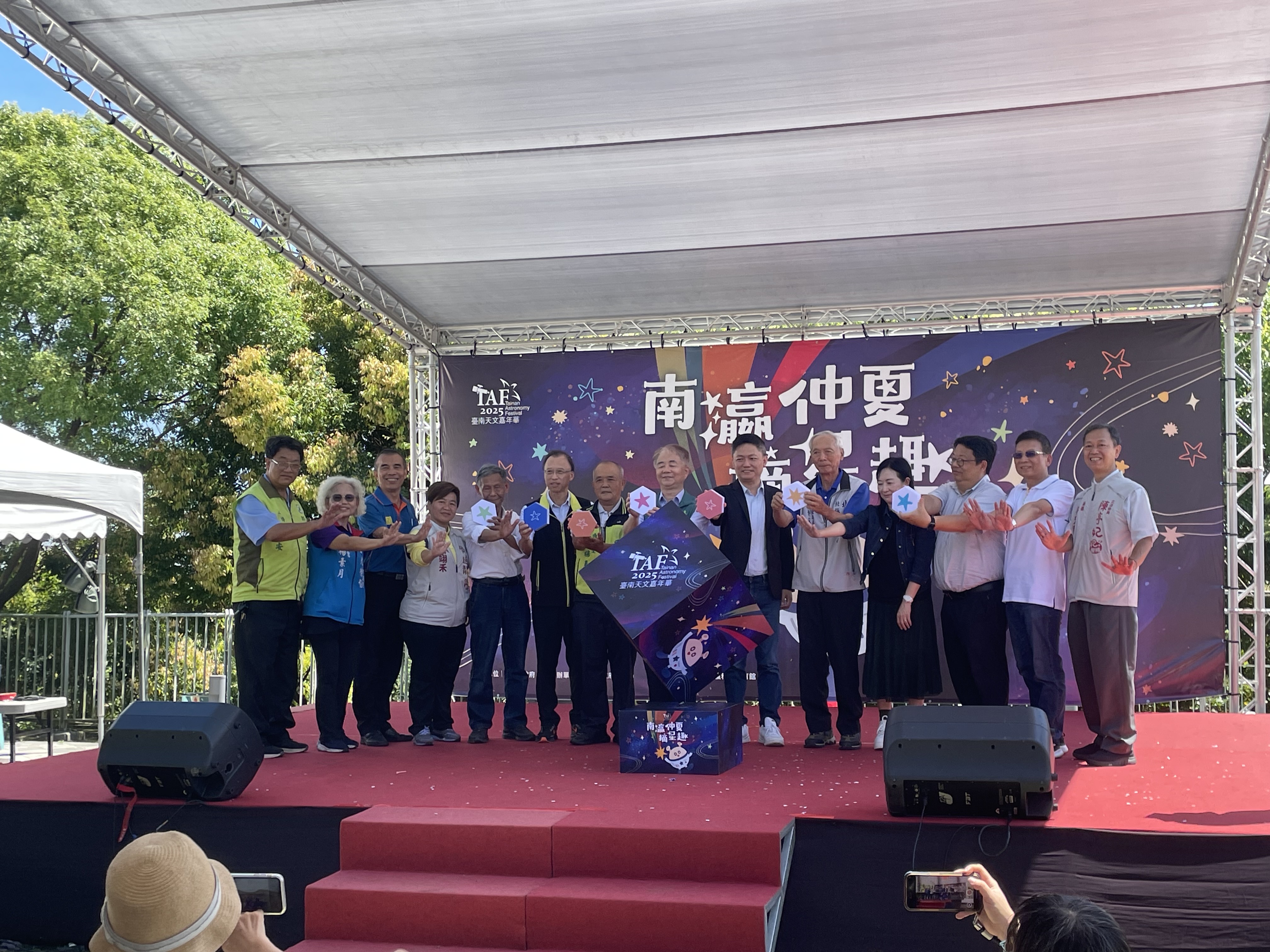 南瀛仲夏摘星趣