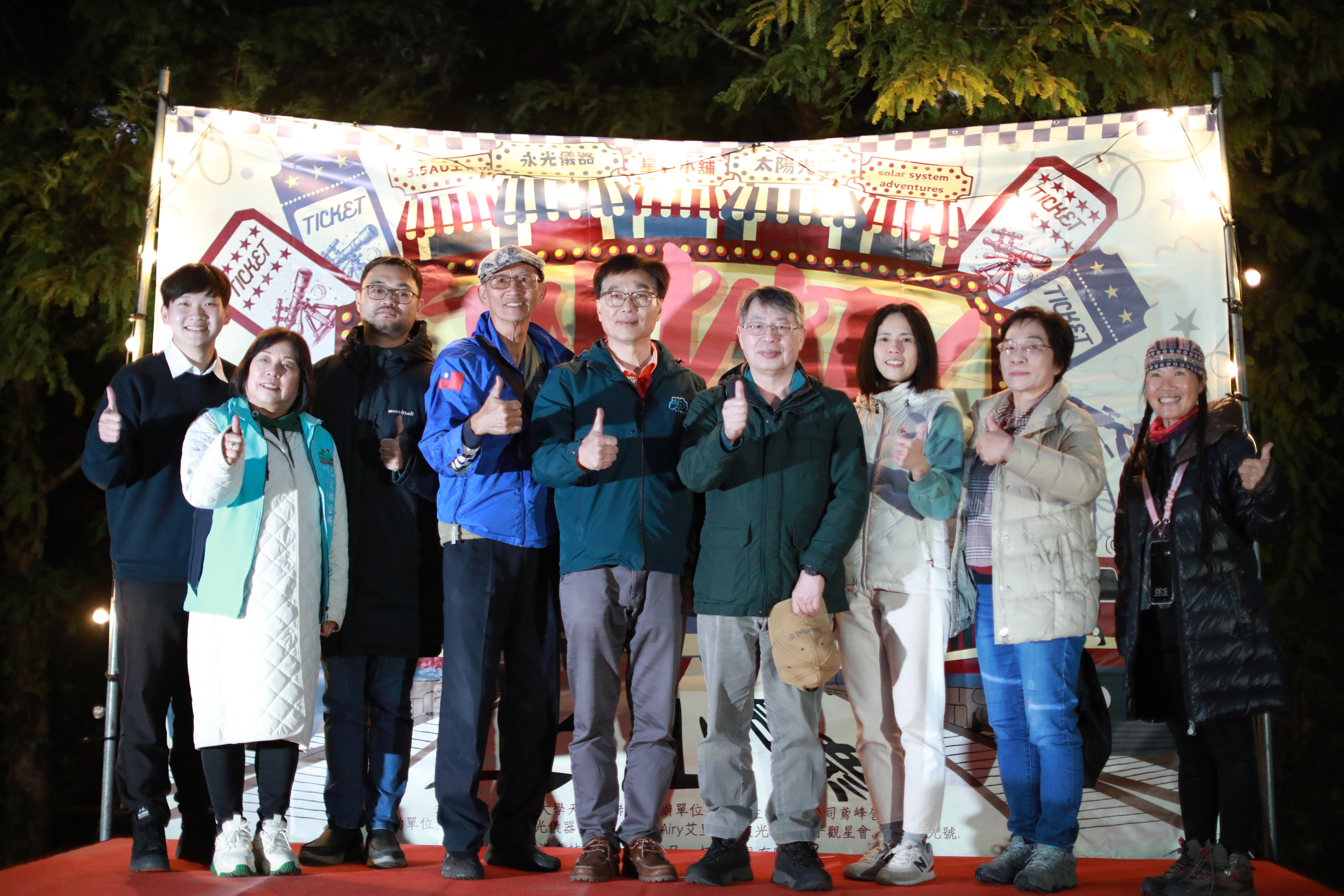 2025 Star Party 貴賓合照