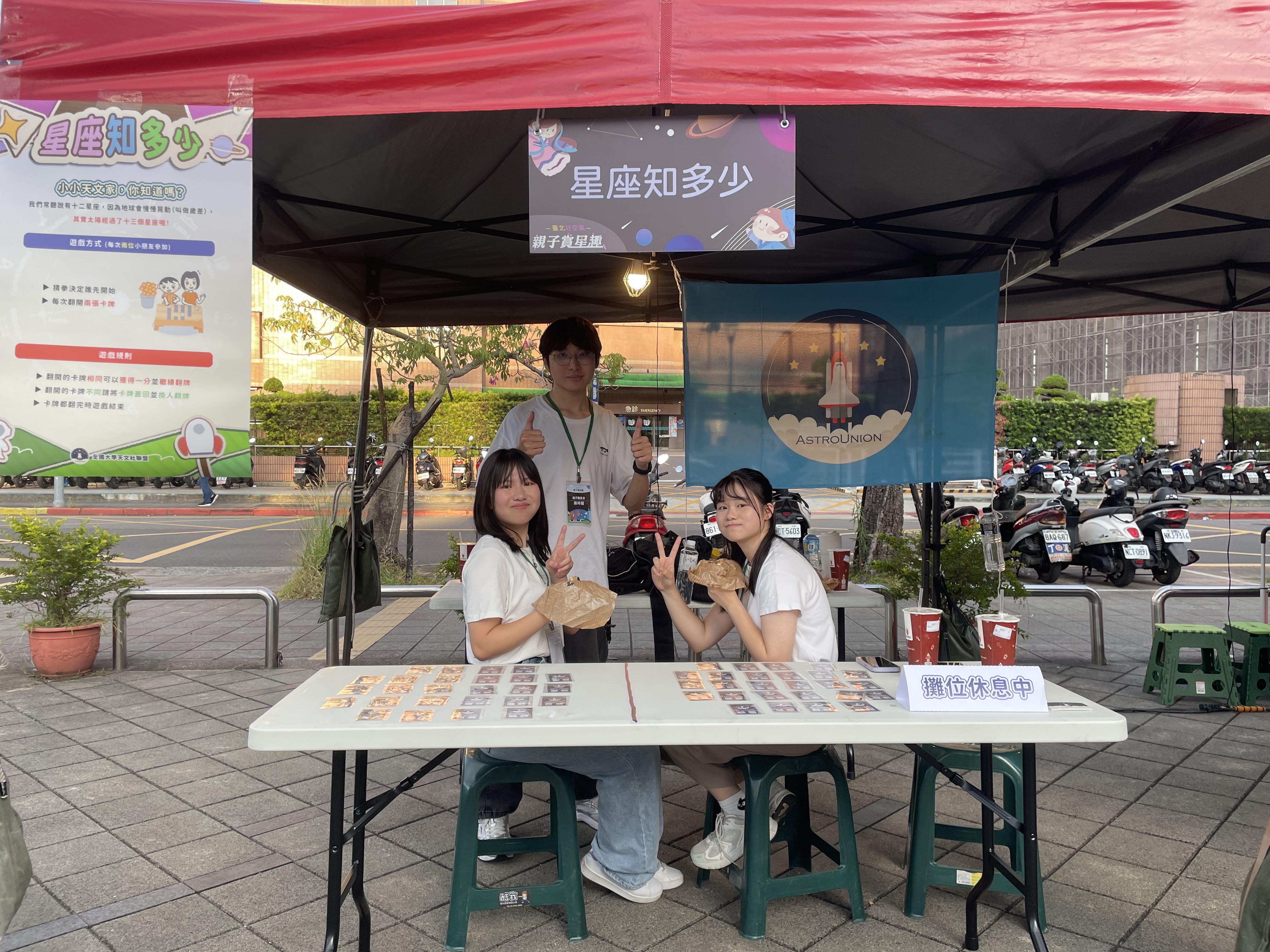 台北好空氣 親子賞星趣